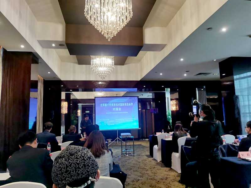 光潤通科技出席北京新一代信息技術(shù)國際項(xiàng)目合作對接會(圖1) 圖片1.jpg