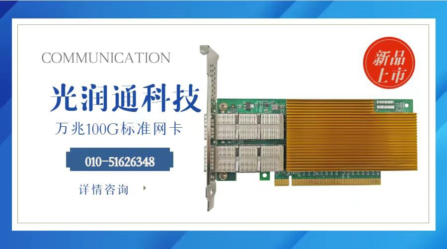 光纖網(wǎng)卡 光纖網(wǎng)卡