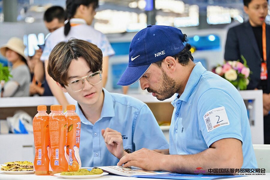 服務貿易交易會 服務貿易交易會