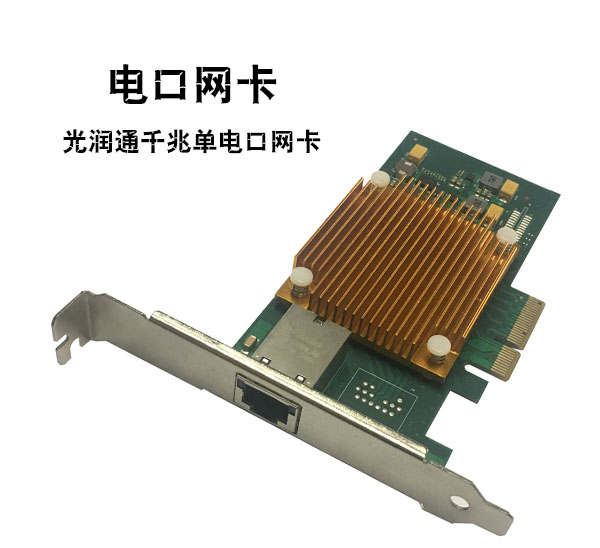 千兆網卡的電口與光口有什么區(qū)別？  　(圖2)