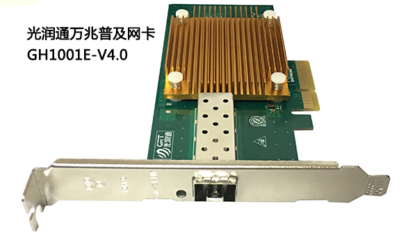 萬兆網卡 萬兆網卡