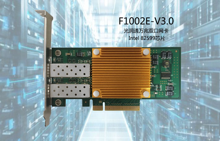 萬兆網(wǎng)卡 萬兆網(wǎng)卡