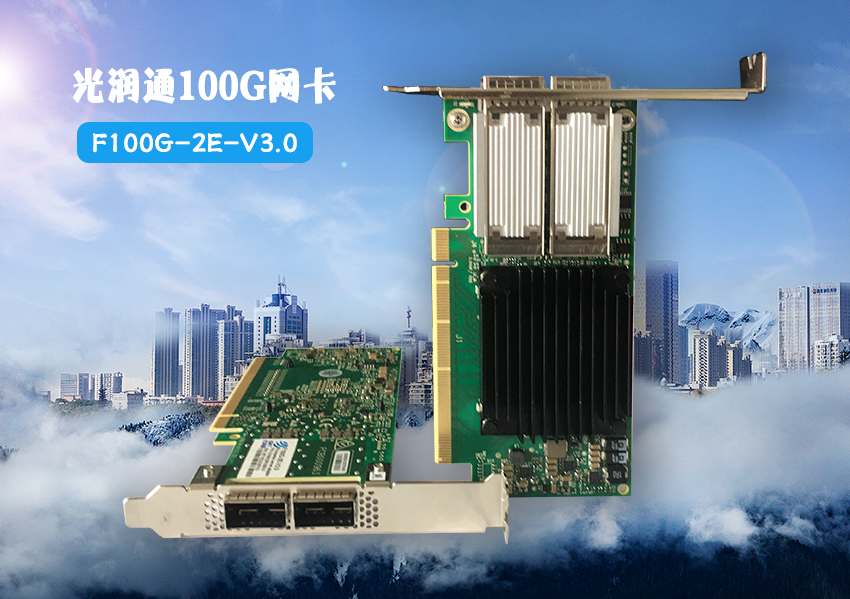 服務器100G網卡 服務器100G網卡