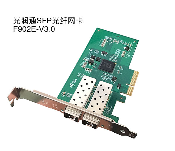 SFP光纖網卡 SFP光纖網卡