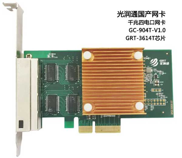 國(guó)產(chǎn)網(wǎng)卡