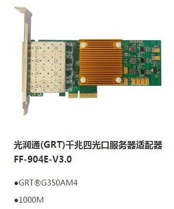 自主可控機(jī)遇正當(dāng)時(shí)，國產(chǎn)化服務(wù)器網(wǎng)卡蓄勢(shì)待發(fā)(圖1)