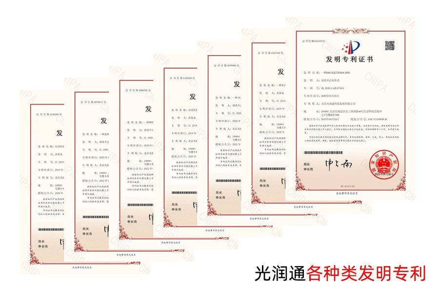 光潤通自主專利技術