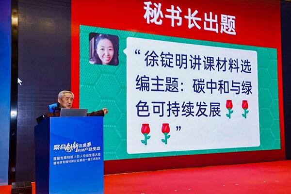 專精特新企業商會 專精特新企業商會