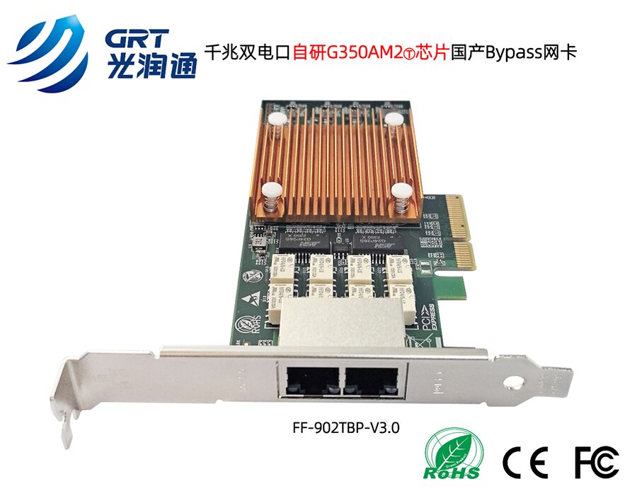 國產(chǎn)Bypass網(wǎng)卡 國產(chǎn)Bypass網(wǎng)卡
